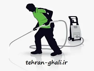فرش شویی در پرند