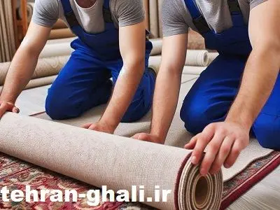 قالی شویی معتبر