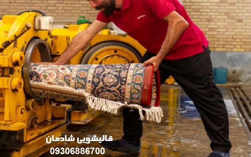 قیمت قالیشویی شادمان
